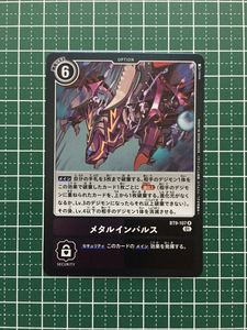 ★デジモンカードゲーム Xレコード BT-09 #BT9-107 メタルインパルス［オプション］レア「R」★