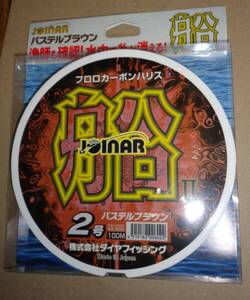 ダイヤフィッシング　ジョイナー船ハリス　2号100m　フロロカーボン　パステルブラウン