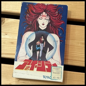 送無 G② VH15 現状渡し 絶版 当時物 1986年 LOVE CITY アイ・シティ BETA ベータ β版 VHS ビデオ カセット 板橋しゅうほう