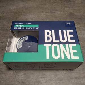 即決！☆CAP Style BLUE TONE ブルートーンホーン Type-1 used☆ ヨーロピアンサラウンド！