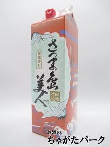 【焼酎祭り1680円均一】 長島研醸 さつま島美人 白麹仕込 紙パック 芋焼酎 25度 1800ml