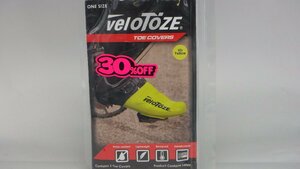 ☆管IT９【新品】　VELOTOZE　シューズカバー　　つま先