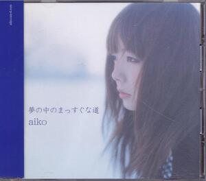 aiko / 夢の中のまっすぐな道 /中古CD!!54021//