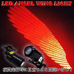 ZX-25R ZX-4RR ZX-6R ZX-7R ZX-9R ZX-11R ZX-10R ZX-12R ZX-14R 汎用 LED アンダーネオン 天使の羽 エンジェル 天使の翼 アンダーカウル 赤