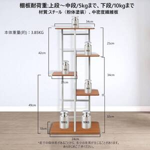 高品質な5階ガーデンラック 組立式 耐荷重40㎏