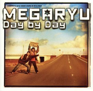 デイ・バイ・デイ/MEGARYU