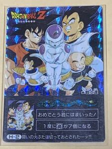 【超レア】ドラゴンボール　カードダス　アマダ　H-2 ★戦士達　キラ　鳥山明　DRAGON BALL AKIRA TORIYAMA