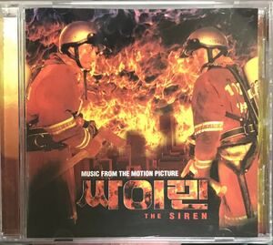 サイレン　OST 韓国映画　未開封CD シン・ヒョンジュン　チョン・ジュノ　チャン・ジニョン　ソヌ・ジェドク00