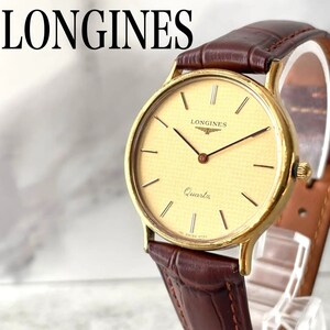 稼動品　LONGINES ロンジン　ヴィンテージ　ボーイズサイズ　腕時計