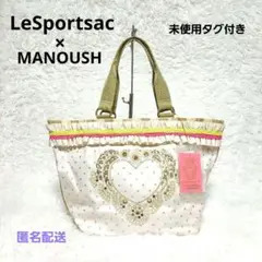 【希少】未使用訳あり レスポートサック ♡ MANOUSH コラボ トートバッグ