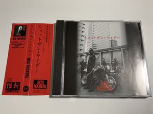 #8/激レア/帯付き/ BCG ROCKERS『ショットガン・ライダー』/ 愚図、愚図ケンジ、ロック、ロカビリー、大阪、城天(しろてん)