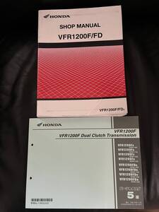 発送レターパック　VFR1200F FD 海外版　サービスマニュアル　ショップマニュアル パーツカタログ　パーツリスト