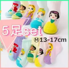 子供 靴下 M 5足セット プリンセス キッズ ソックス 女の子 13-17cm