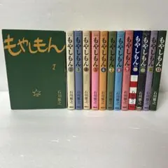 もやしもん 全13巻セット