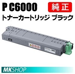 送料無料 RICOH 純正品 トナー ブラック P C6000 (RICOH P C6000L/ RICOH P C6010/ RICOH IP C6020用)