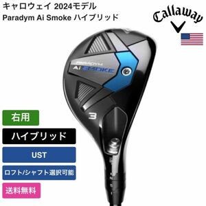 ★新品★送料無料★ キャロウェイ Callaway Paradym Ai Smoke ハイブリッド 右用 UST