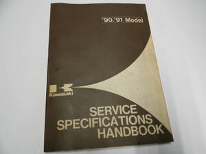 SERVICE SPECIFICATIONS HANDBOOK ９０、９１モデル　お買得