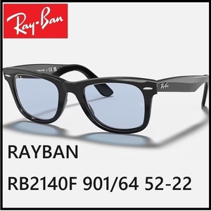 送料無料☆ 新品 レイバン サングラス Rayban RB2140F 601/R5 専用ケース付 52-22 正規品 ライトグレー ウェイファーラー