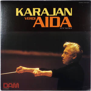 ◆KARAJAN/VERDI: AIDA / カラヤン/ウィーンフィル/ヴェルディ/アイーダ (JPN LP/45rpm) -Jose Carreras, DAM, Audiophile