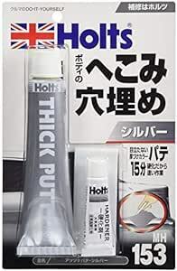 ホルツ 補修用パテ 厚付けカラーパテ シルバー Holts MH15