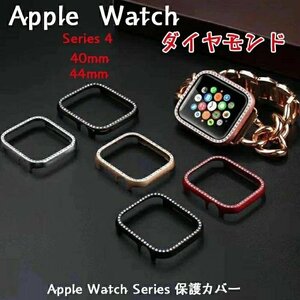 Apple Watch Series 保護カバー カアップルウォッチ 本体 カバーャーアップルウォッチハード金属フレームケース ☆多色/多形状選択/1点