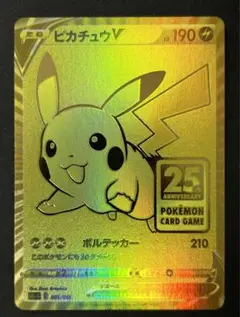 ポケモンカード ピカチュウ 25th ゴールデンボックス収録