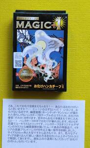 ★《お化けハンカチ－フ２》お化けに会える不思議で愉快なトリックハンカチフ－フです