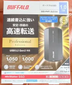 【新品・未開封】BUFFALO
ポータブルSSD　SSD-PHP1.0U3-BA