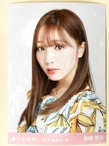 乃木坂46 能條愛未 生写真ヨリ サマーセットアップ ジコチューで行こう! 個別握手会 京都会場