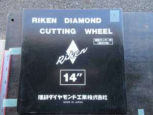 理研ダイヤモンド　湿式アスファルト・コンクリート兼用ブレード　DE　14インチ　道路カッター　ダイヤモンドブレード　未使用品A