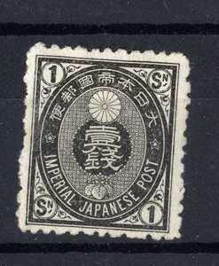 ６２２２２－旧小判　１銭　黒　未　１４０００円