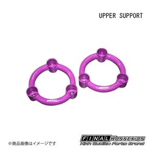 FINAL KONNEXION/ファイナルコネクション UPPER SUPPORT HONDA S2000 AP1