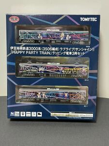 新品未開封　鉄道コレクション 伊豆箱根鉄道3000系（3506編成）ラブライブ！サンシャイン!!「HAPPY PARTY TRAIN」ラッピング電車3両セット