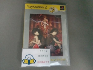 PS2 零 -紅い蝶- PlayStation2 the Best