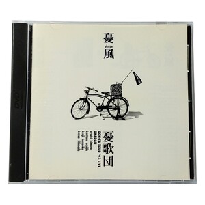 【 中古 DVD 】憂歌団 憂風 GON-TA TOUR 