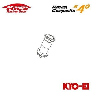 協永産業 Kics レーシングコンポジットR40 補充用部品 ロックナット (1個) M12×P1.25 グロリアスブラック