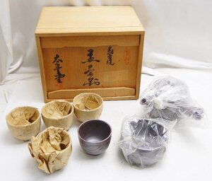 萬古焼 太豊堂☆茶器揃い 湯呑 急須 湯冷まし 茶道具 セット 茶器 元箱☆未使用保管品☆X0118366