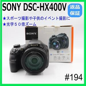 【人気急騰機種】SONY ソニー サイバーショット DSC-HX400V