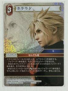 FFTCG ファイナルファンタジー７ リメイク クラウド プレミアム