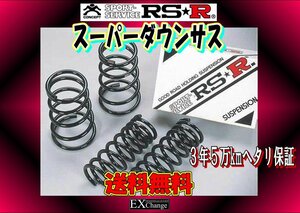 GRS214 クラウン アスリートS RSR スーパーDOWN　1台分　スーパーダウンサス ★ 送料無料 ★　T960S