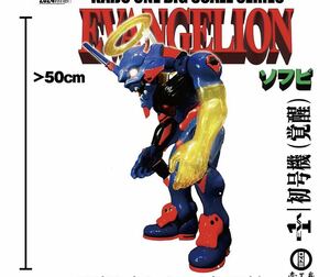 EVANGELION 初号機 覚醒ver. KAIJU ONE 壺工房 WF 2024 冬 hxs izumonster iluilu zollmen uzumark エヴァンゲリオン