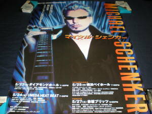 マイケル・シェンカー 2000年 来日コンサートポスター/Michael Schenker(MSG) Japan Tour Poster 2000/Promo