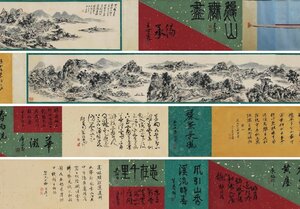 【安】中国近代画家「黄賓虹書」紙本「秋山無尽図長巻」巻き物 中国画 墨寶妙品 中国書道 古美味 古美術 305