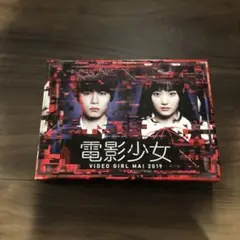 電影少女-VIDEO GIRL MAI 2019- Blu-ray BOX