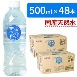 【48本】蛍の郷の天然水 ミネラルウォーター 軟水 名水百選 長良川 500ml