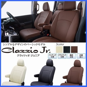 NV200　バネットバン　Clazzioジュニア　シートカバー