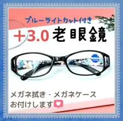 老眼鏡 シニアグラス 花柄 黒 ＋3.0 おしゃれ 上品 ブルーライトカット