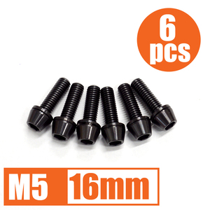 64チタン合金ボルト M5×16mm P0.8 6本セット ワッシャー付き テーパーキャップ ゆうパケット対応 ブラック 黒 Ti-6Al-4V☆