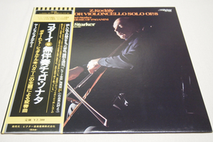  日VICTOR　LP　シュタルケル(cello)　コダーイ「無伴奏チェロソナタOP.8・パガニーニの主題による変奏曲」1970年録音　VIC-3085