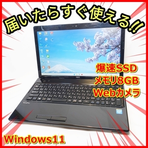 《送料無料》爆速SSD メモリ8GB サクサク♪ ウェブカメラ 簡単な事務作業や娯楽に最適♪管番：224